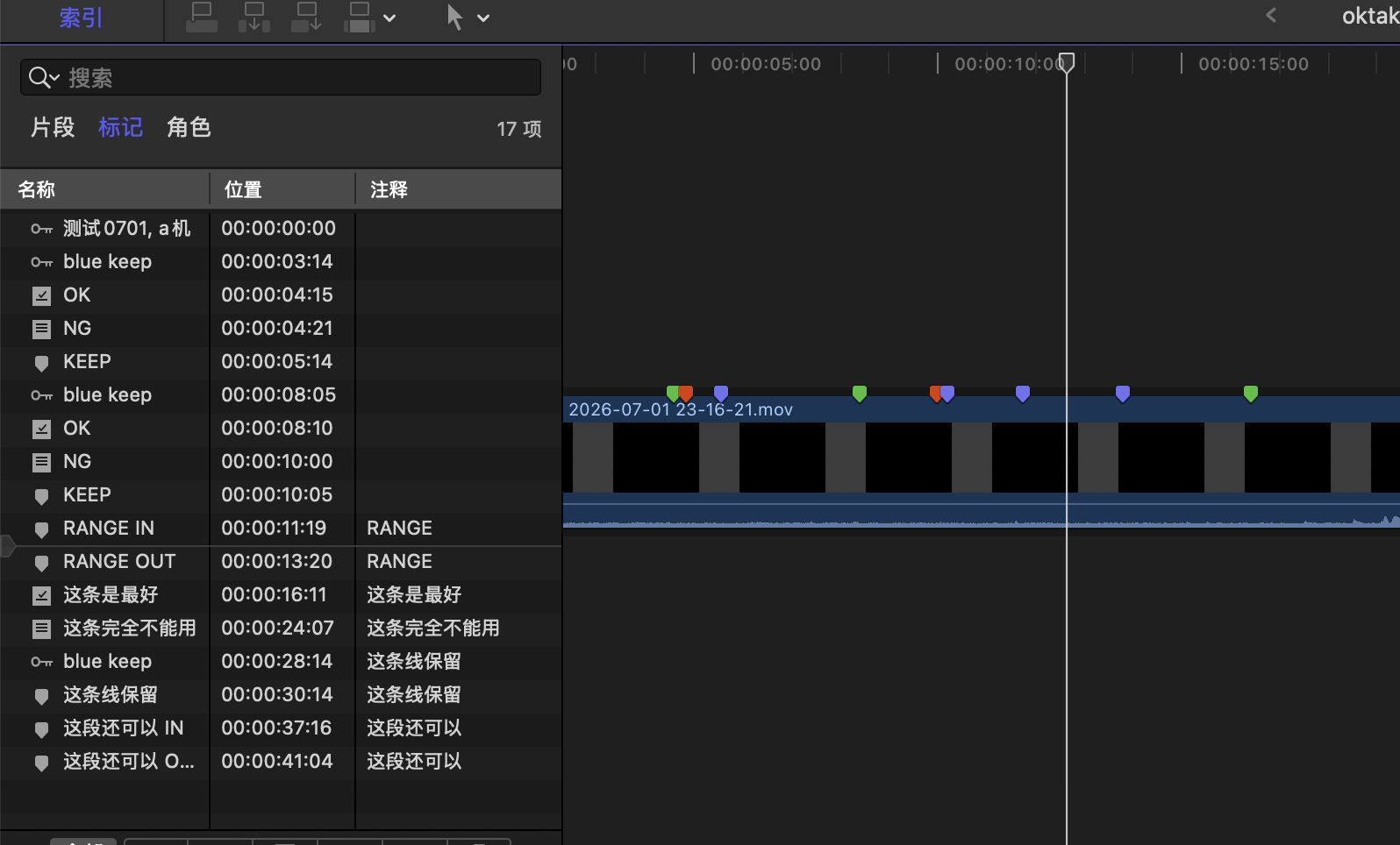 现场标记已经写入 Final Cut Pro 时间线