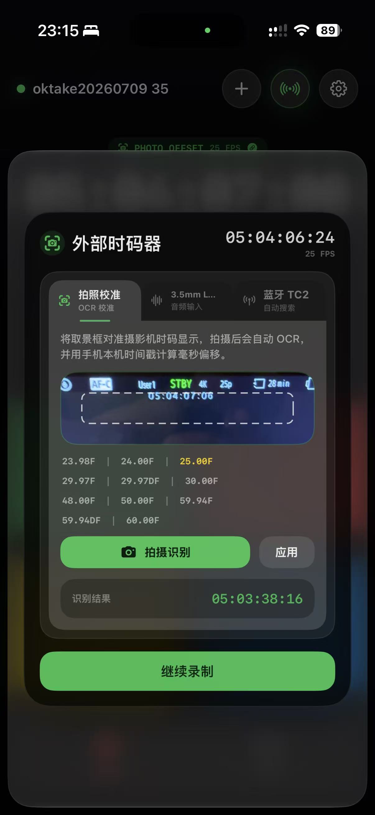 oktake 拍照识别摄影机时码并校准